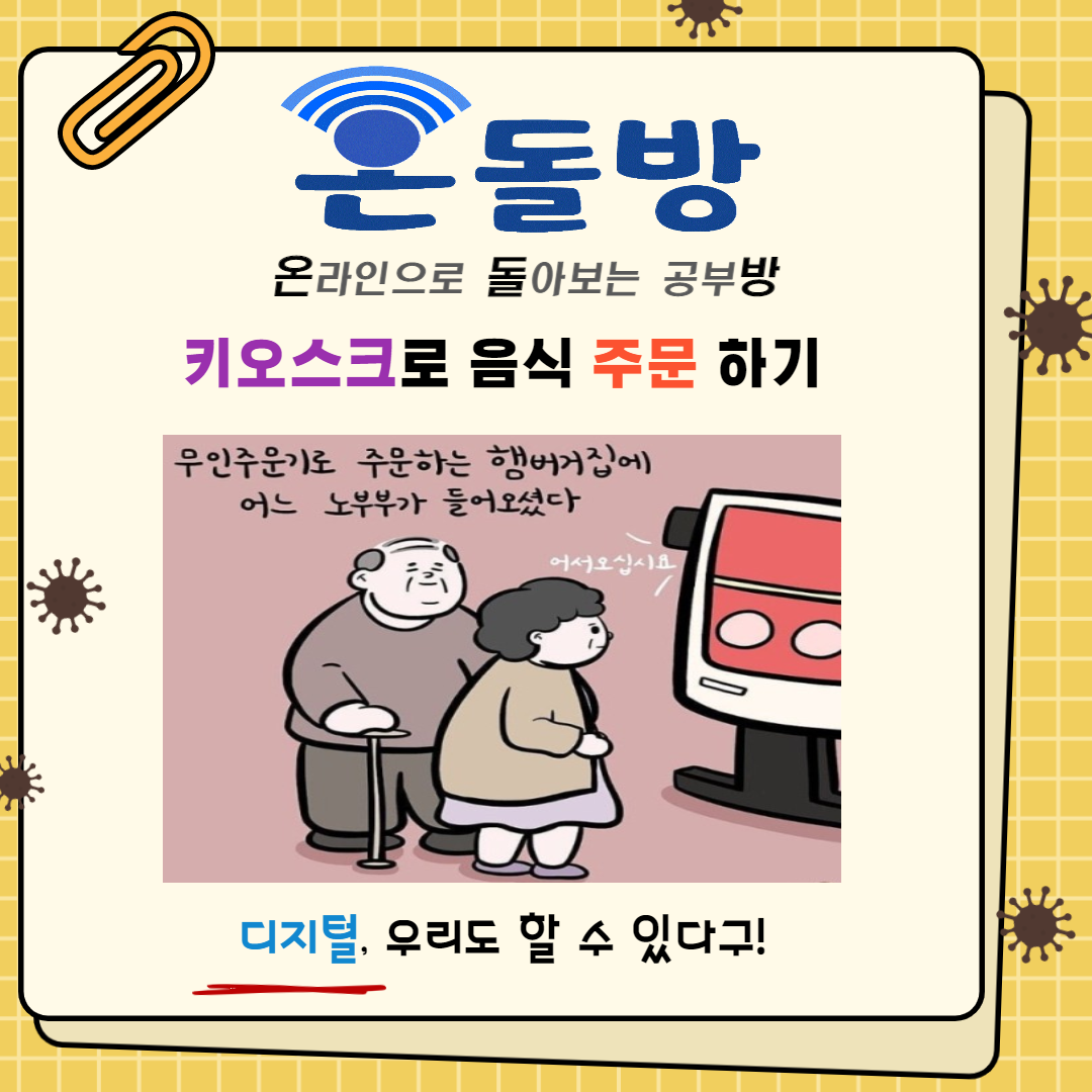 슬기로운디지털생활.png