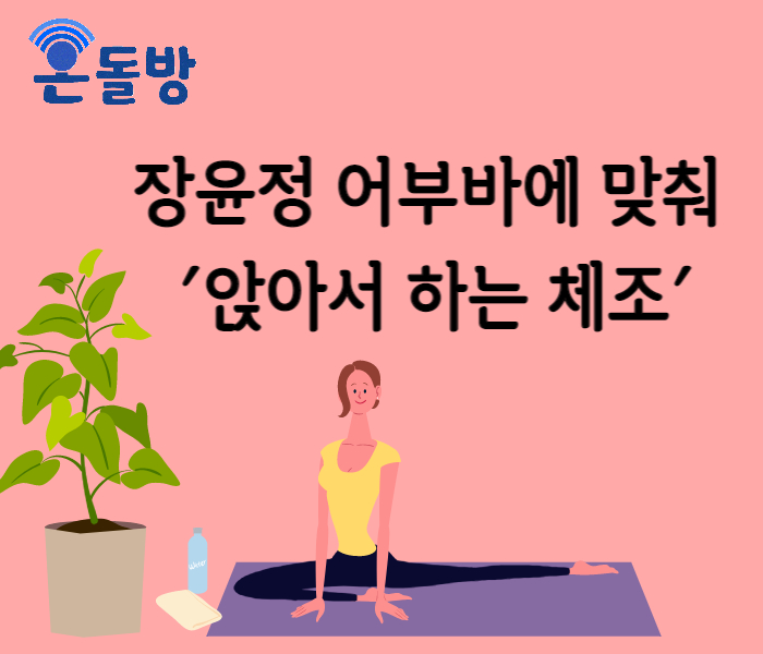 어부바체조.jpg