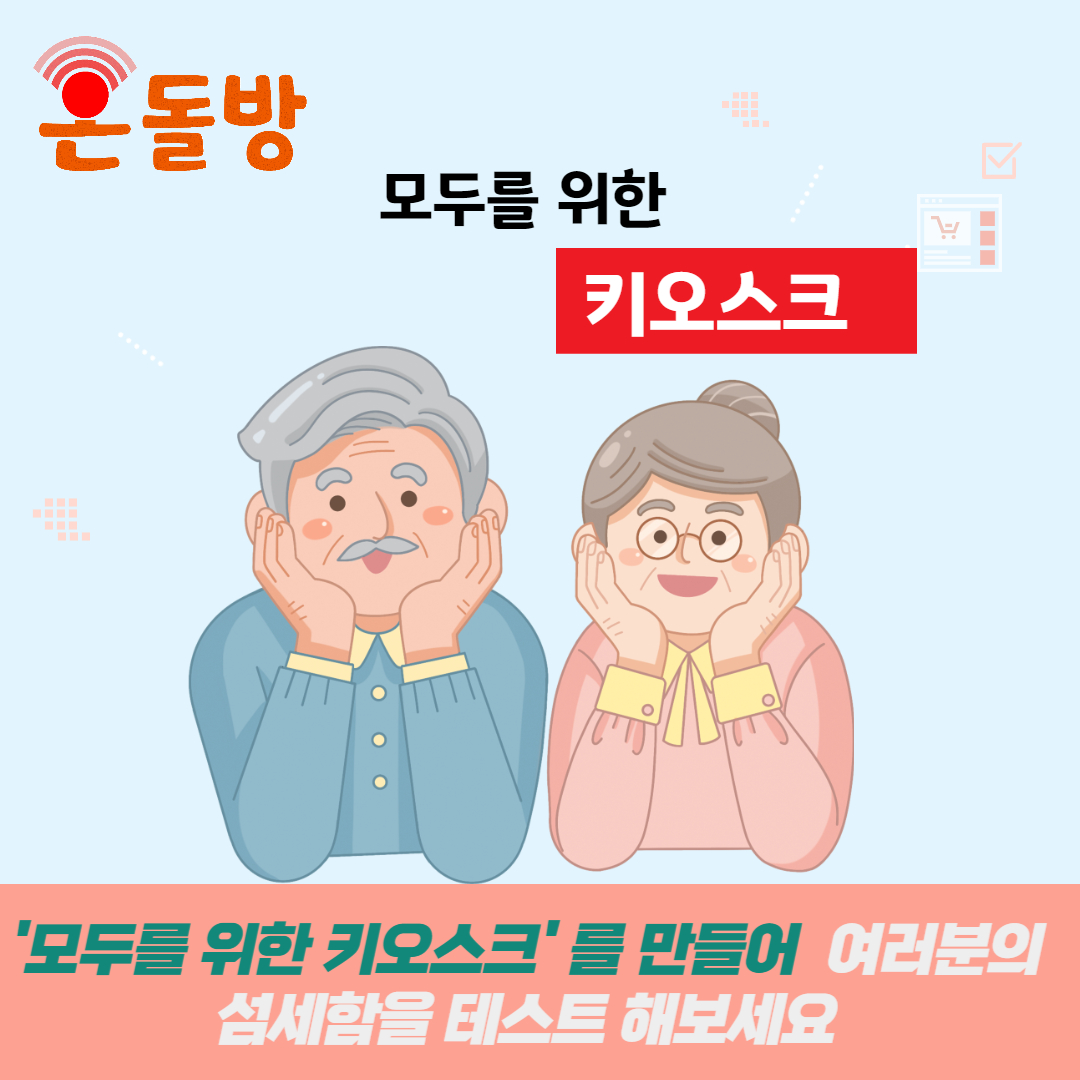 키오스크 테스트.jpg