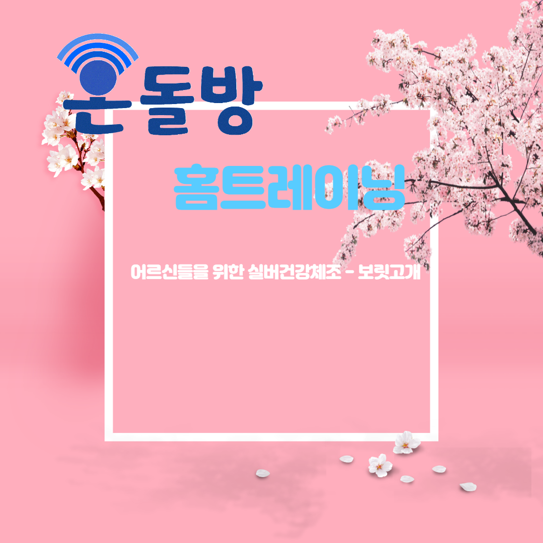 운동강좌-정선민.png