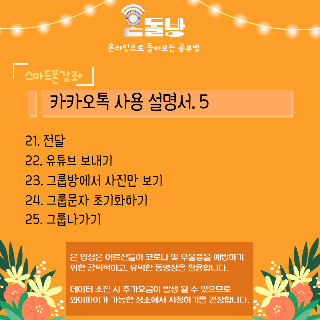 스마트폰강좌2.png