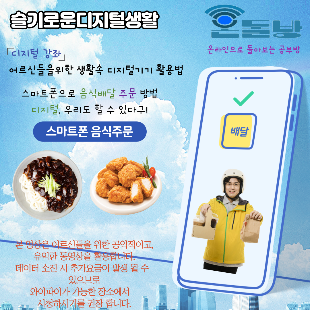 슬기로운디지털생활.png