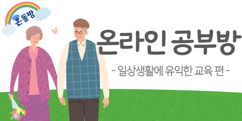 노인교육.jpg