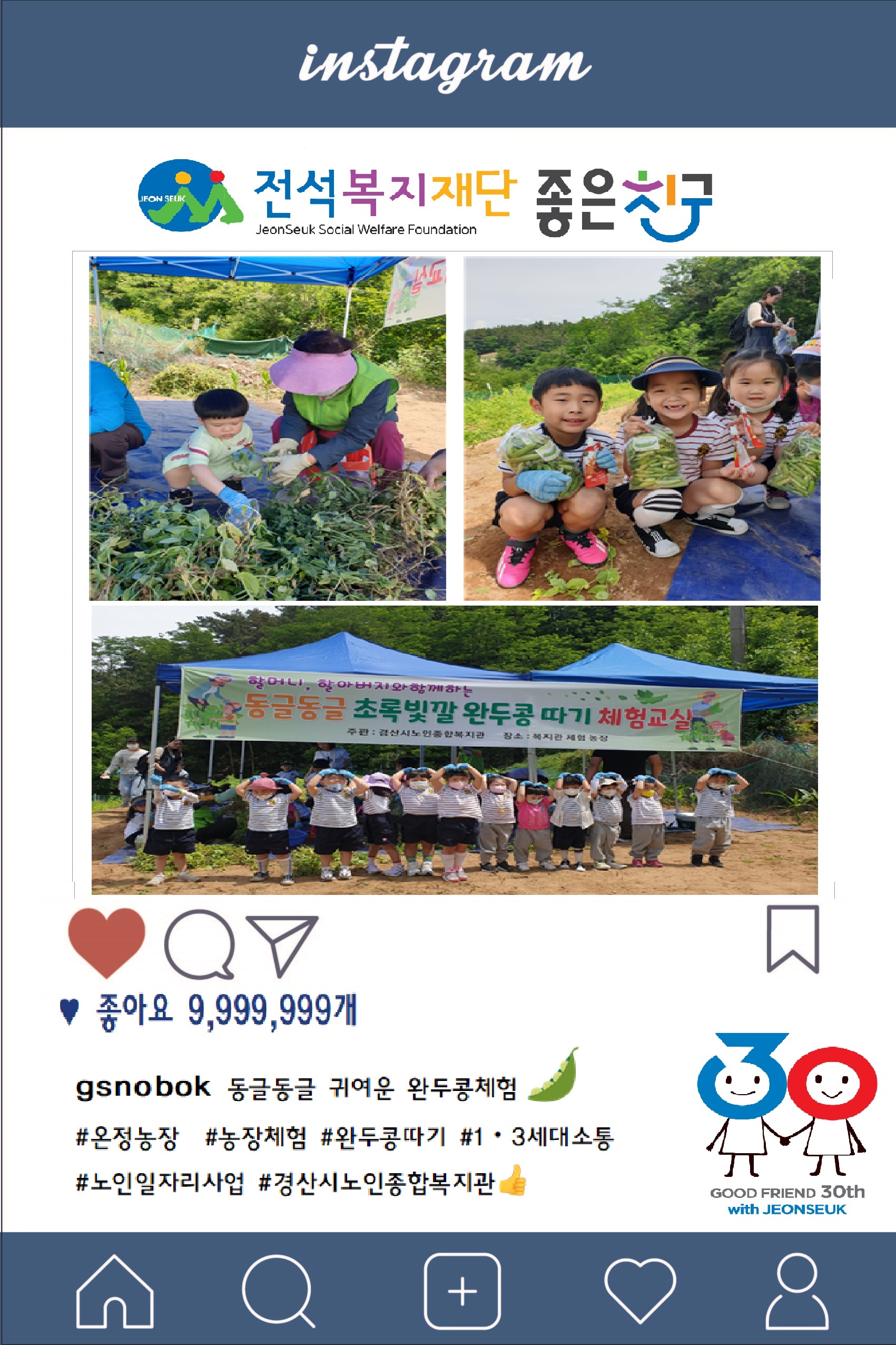 완두콩따기 인스타 형식.jpg