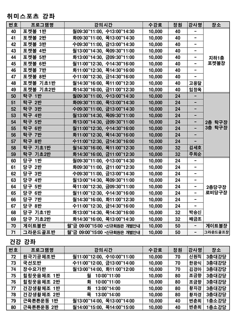 프로그램 안내지2