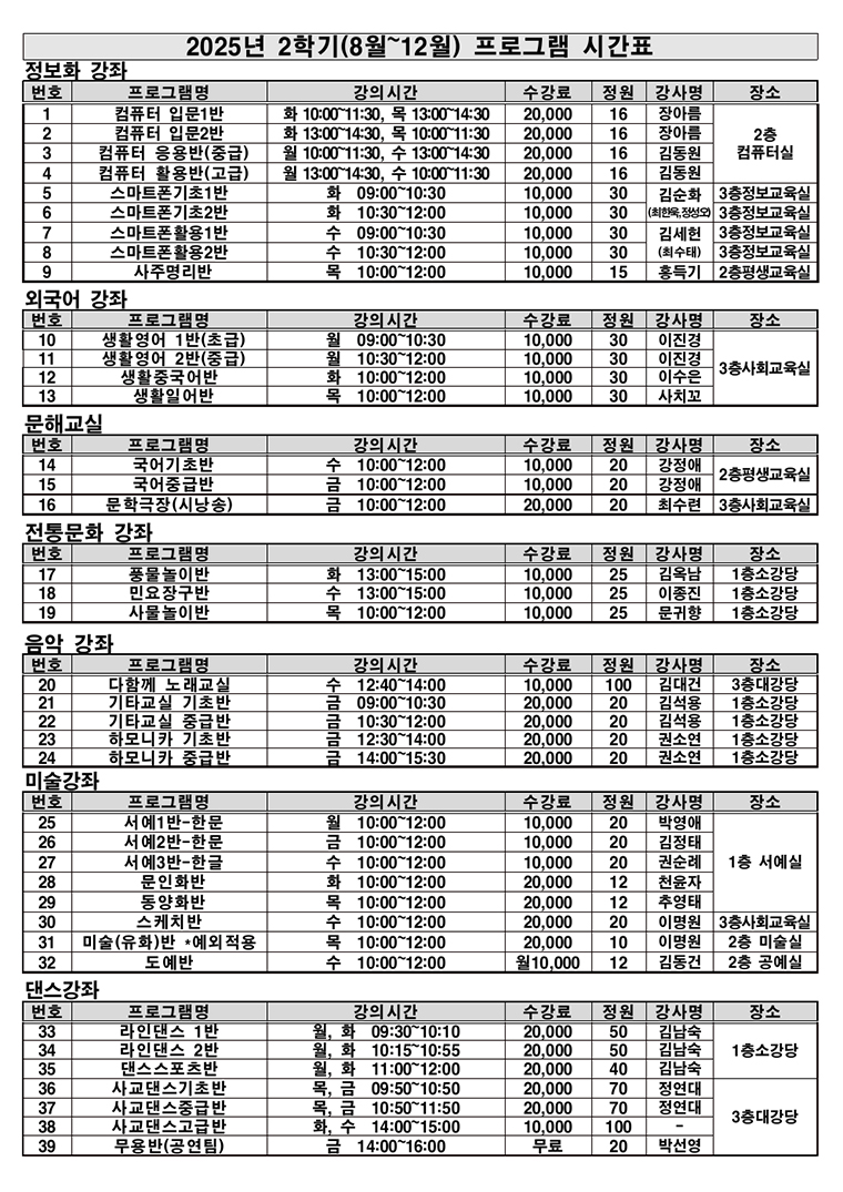 프로그램 안내지1