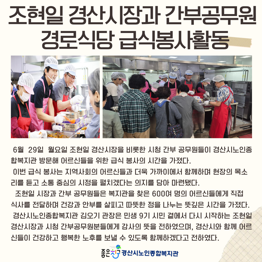 경산시청 봉사활동.png