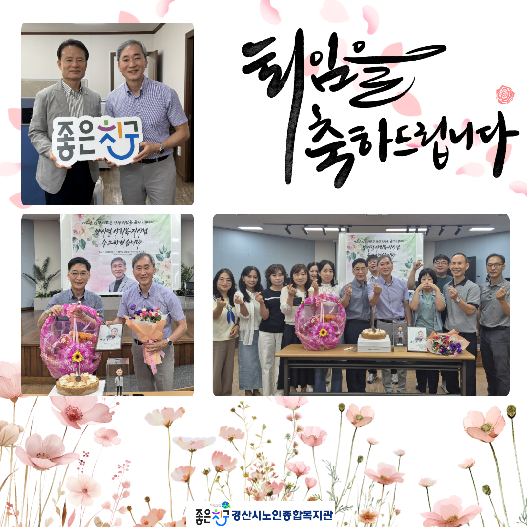 양시열선임 퇴임식.png