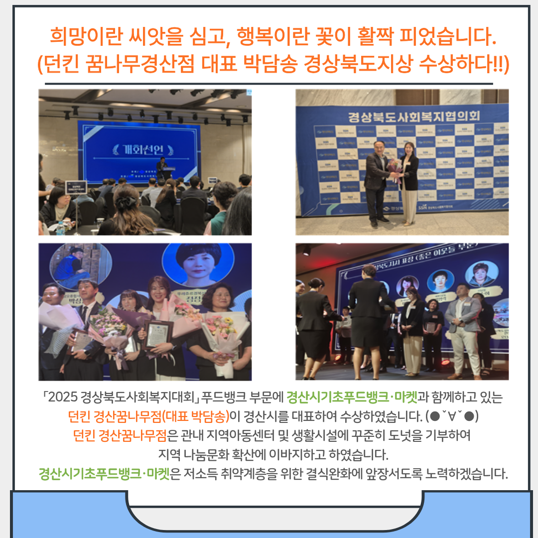 0915 경상북도사회복지대회.png