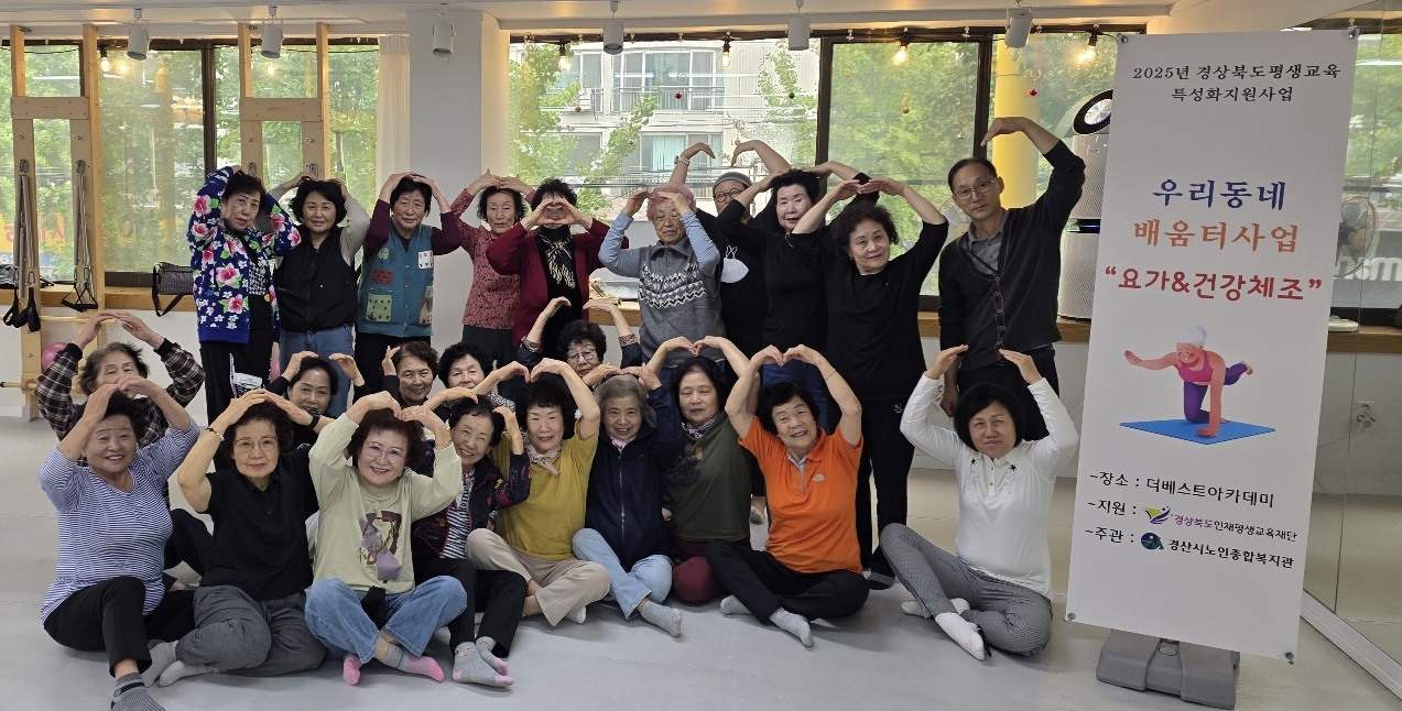 2. 요가&건강체조.jpg