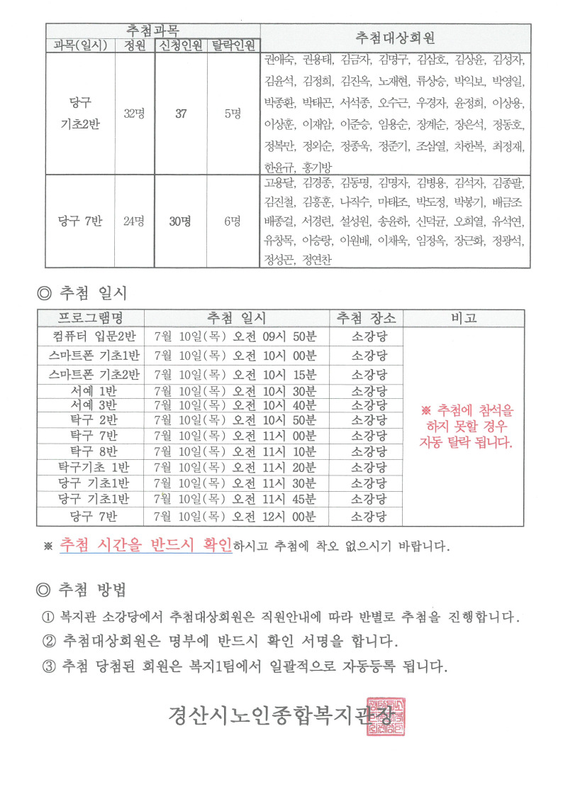 추첨3.jpg
