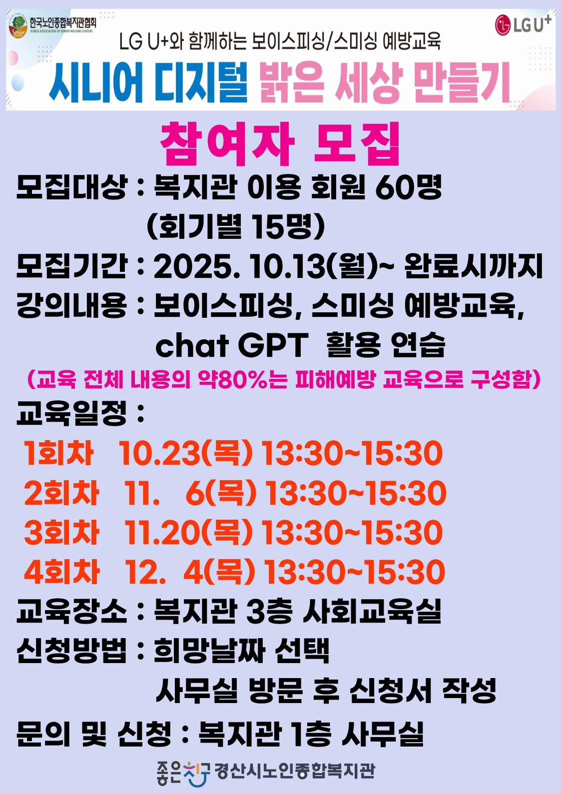 홍보-참여자 모집 (홈페이지 게시).jpg