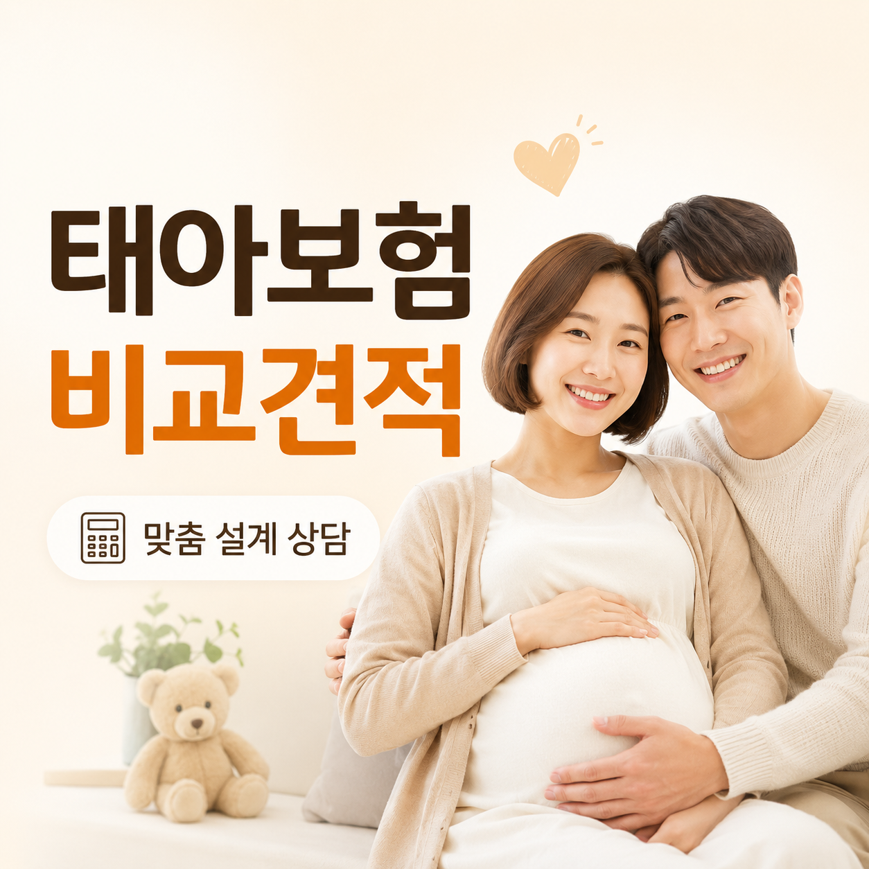태아보험.png