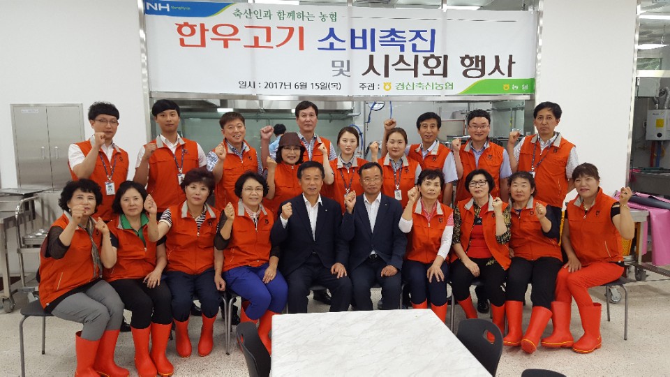 경산축산농협.jpg