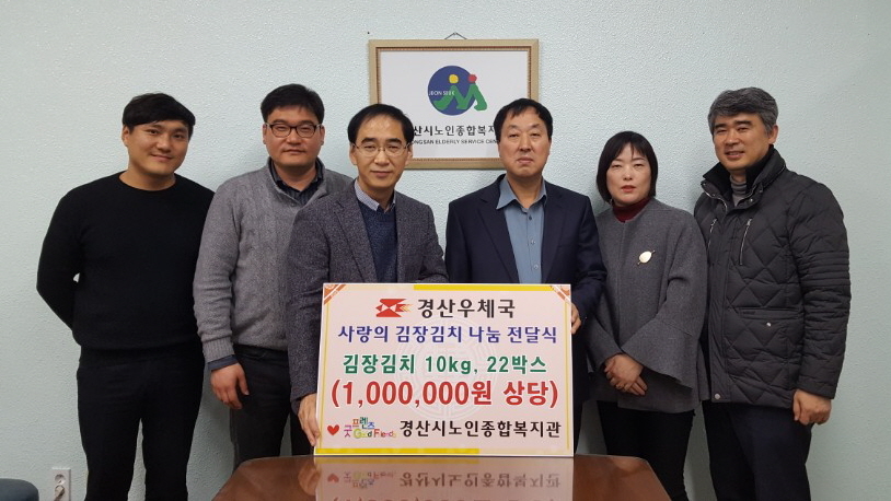 경산우체국 김장김치.jpg