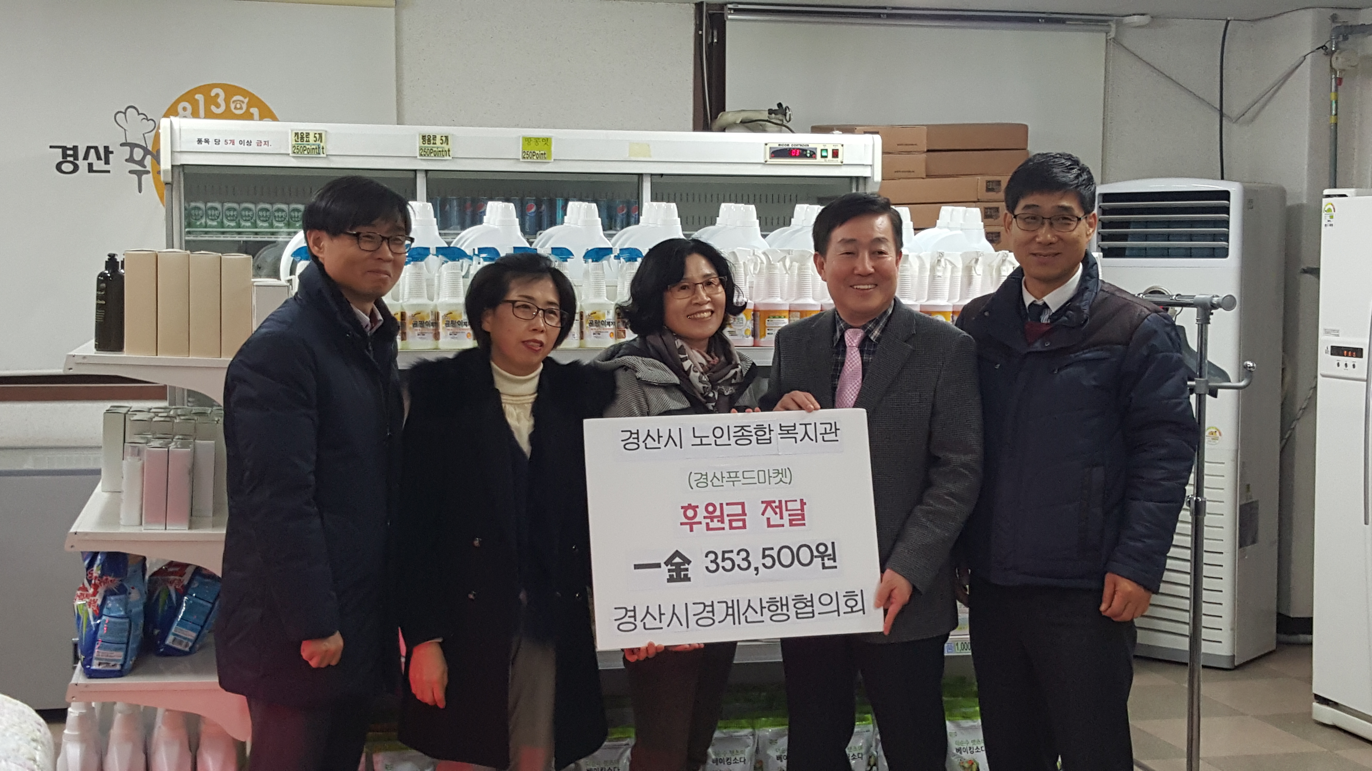 경산시경계산행협의회.jpg