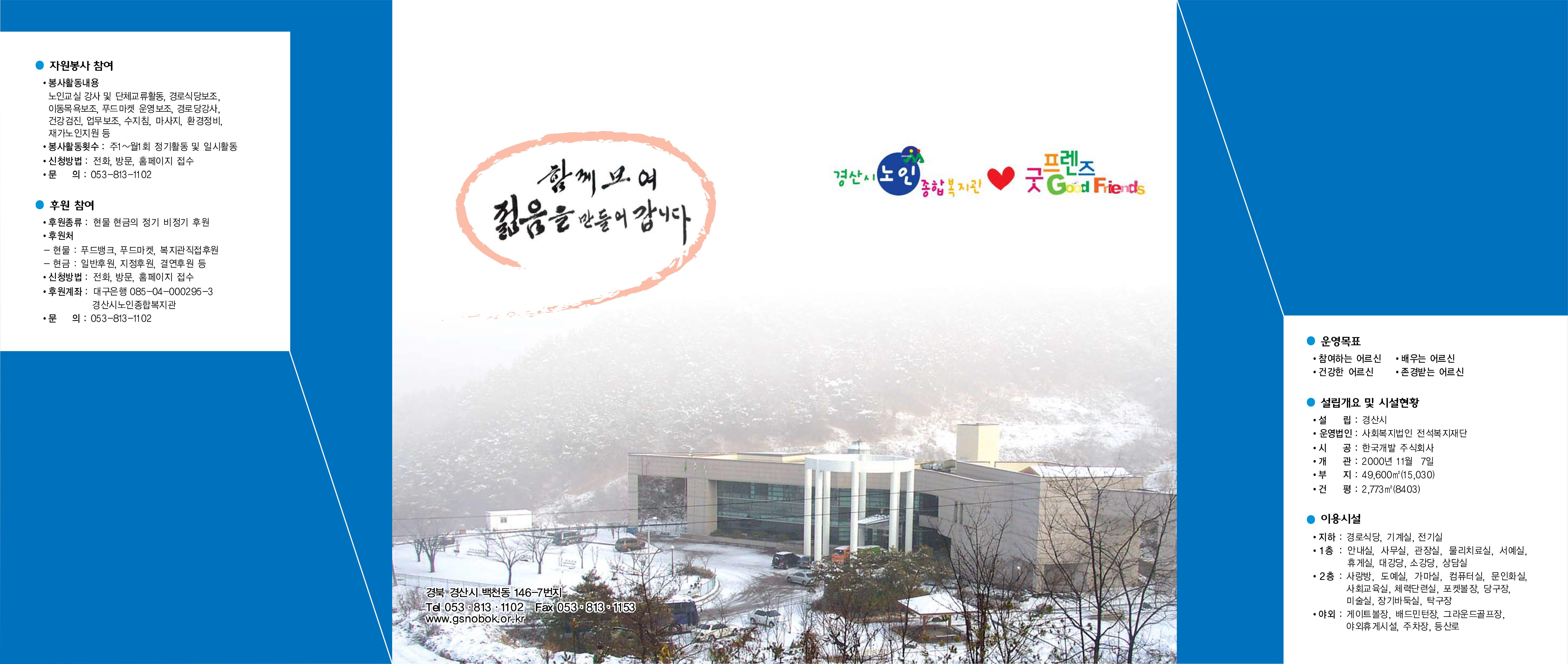 노인종합복지관리플렛1.jpg