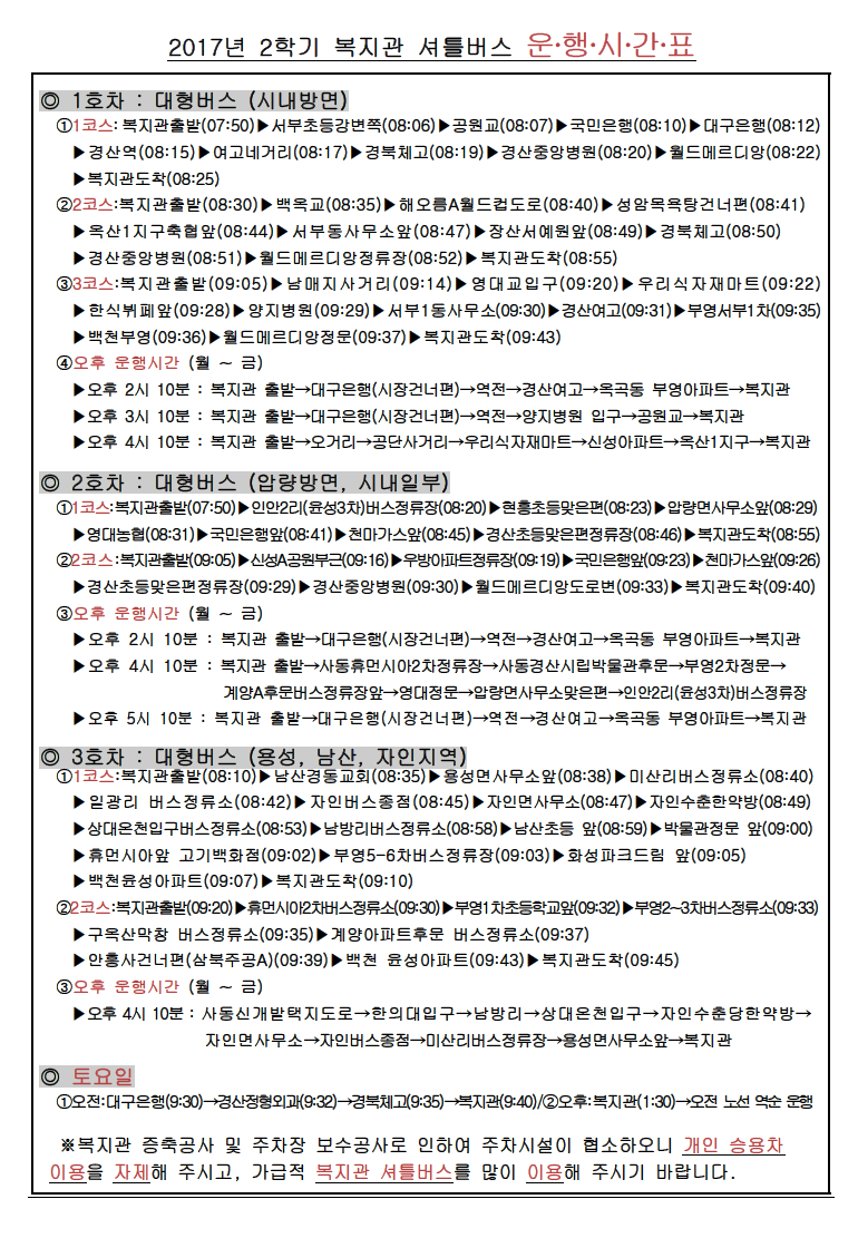 2017년 2학기 경산시노인종합복지관 등록안내_2.png