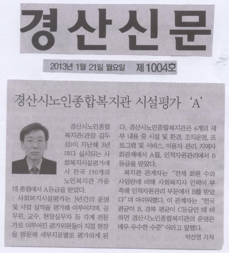 시설평가기사1.jpg