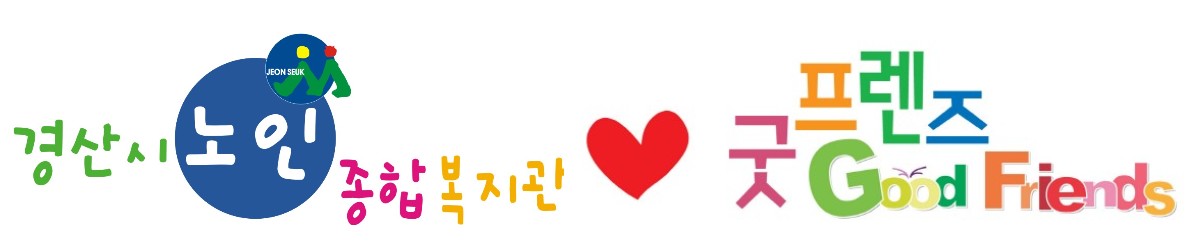 노인복지관 마크.jpg