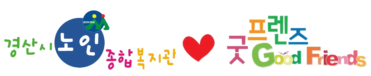 노인복지관 마크.gif