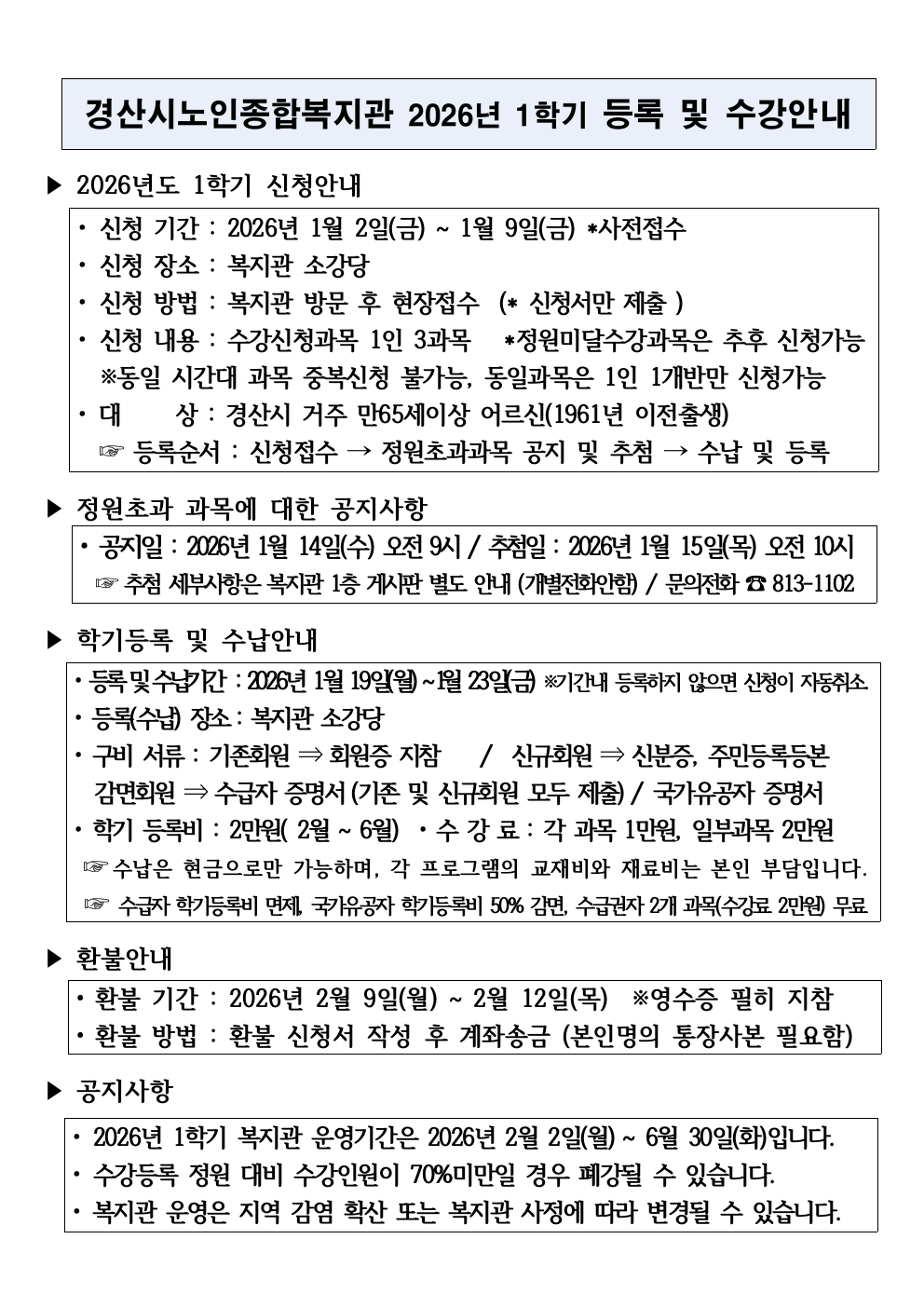 프로그램 안내지0