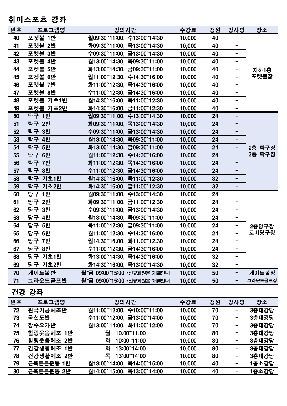 프로그램 안내지2