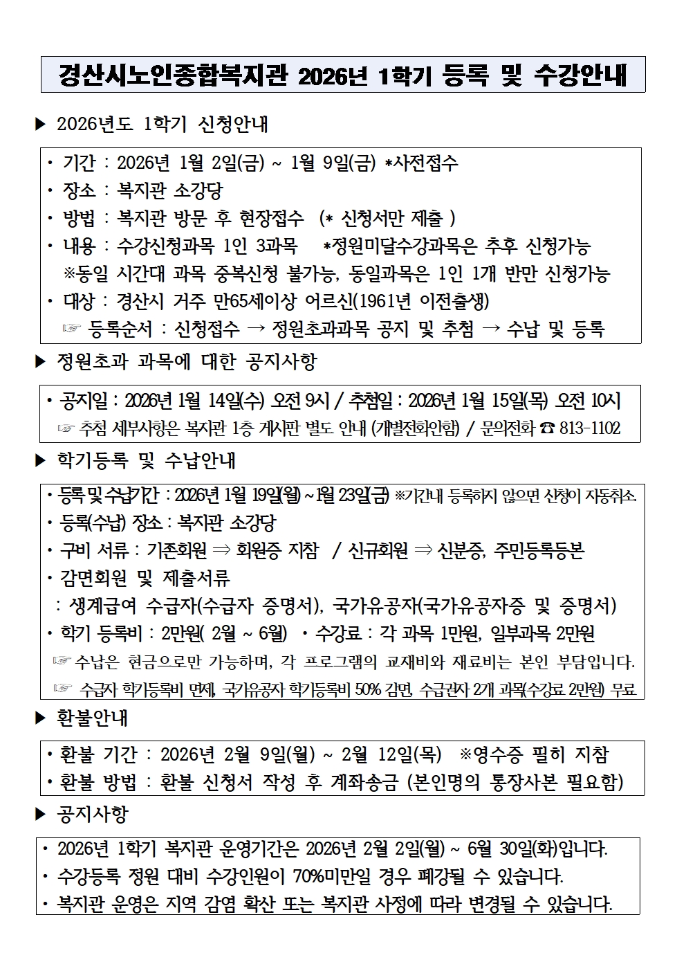 프로그램 안내지0