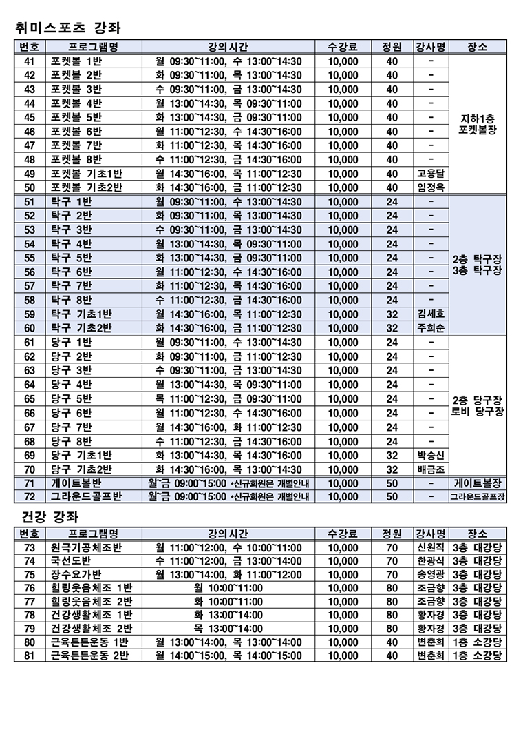 프로그램 안내지2