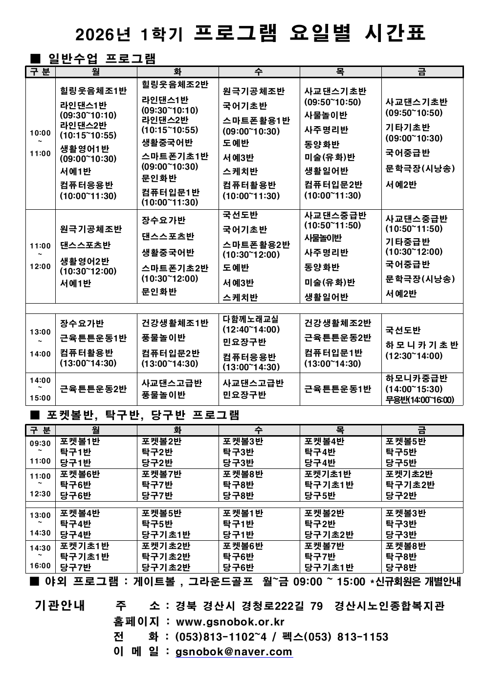 프로그램 안내지3